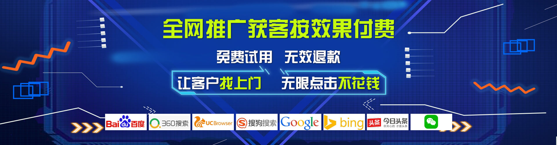 湖里网络推广竞价