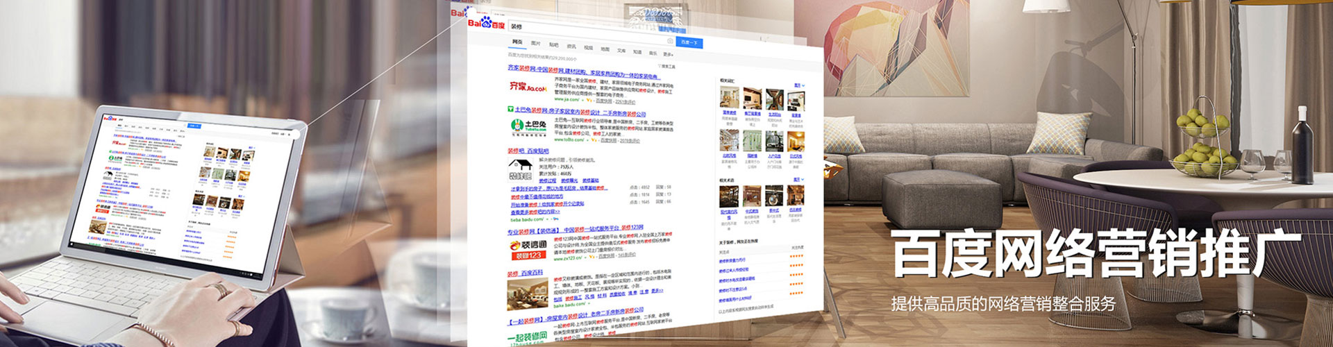 湖里百度运营推广